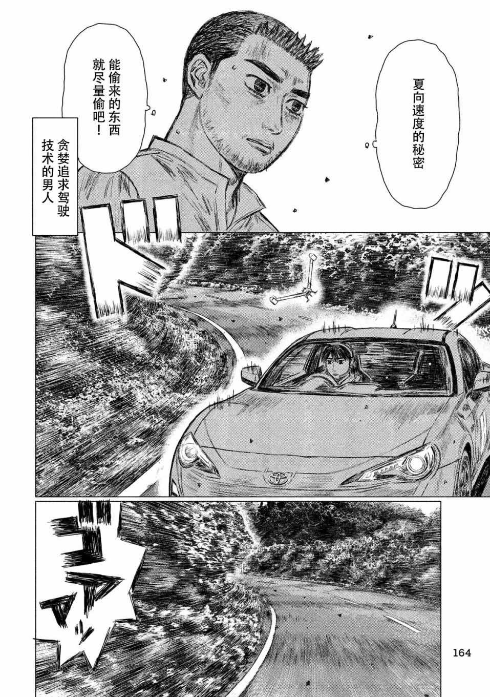 第56话