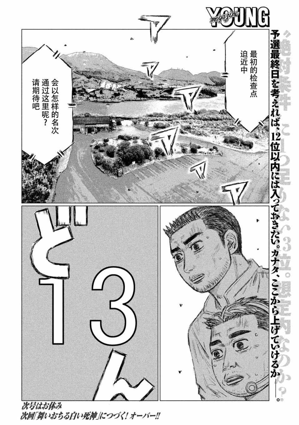 第56话
