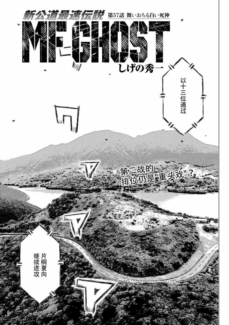 第57话