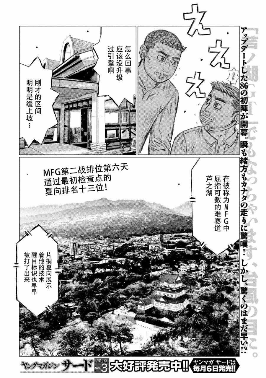 第57话