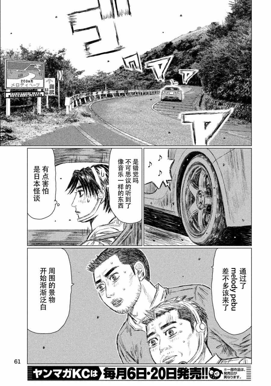 第57话