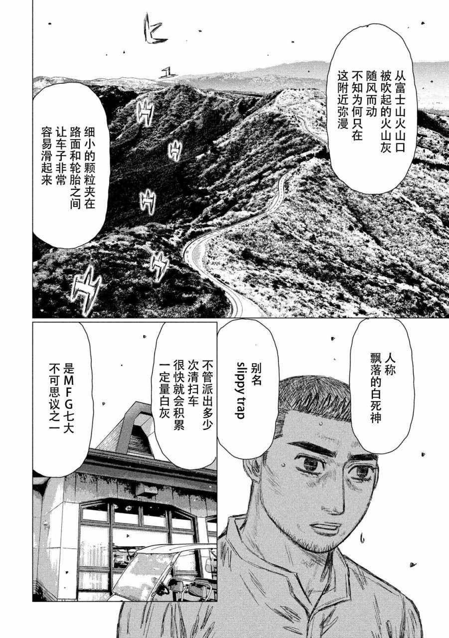 第57话