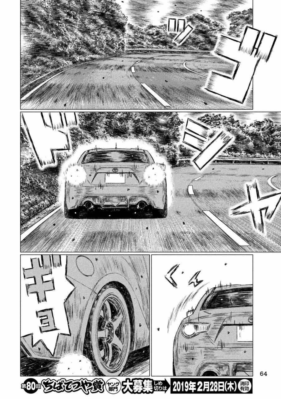 第57话