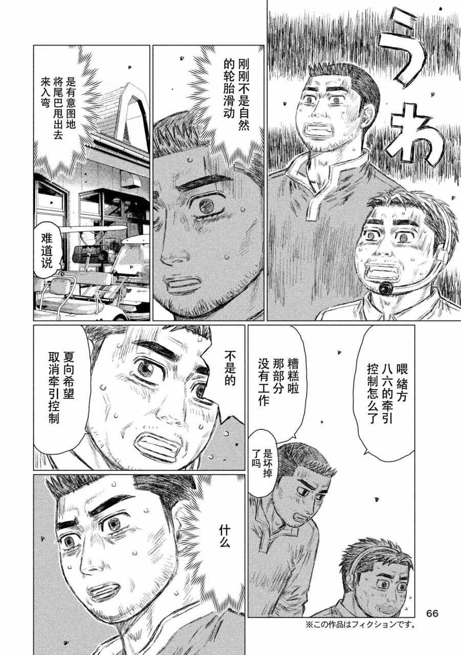 第57话