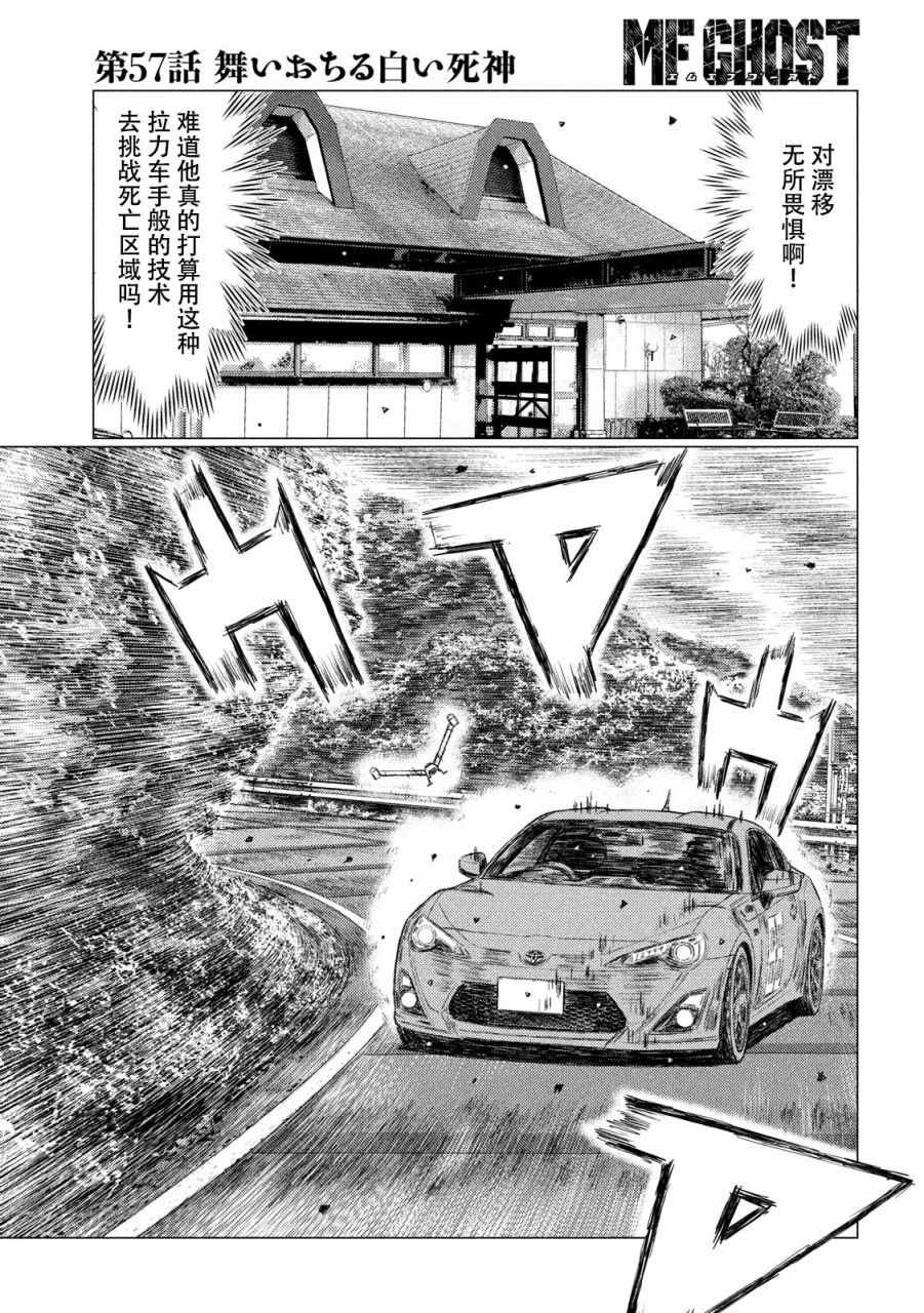 第57话