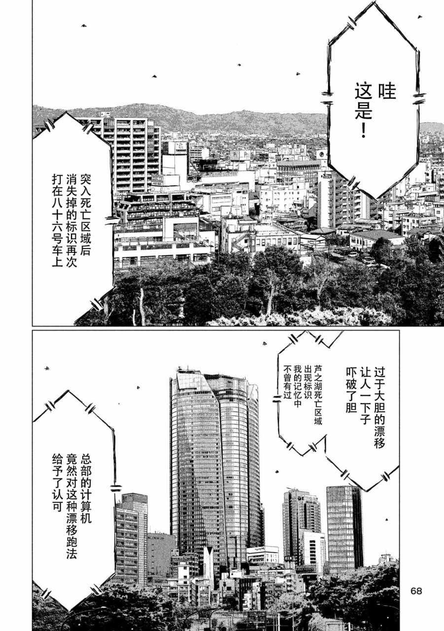 第57话