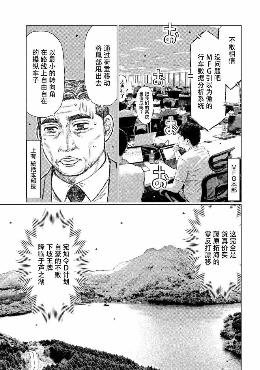 第57话