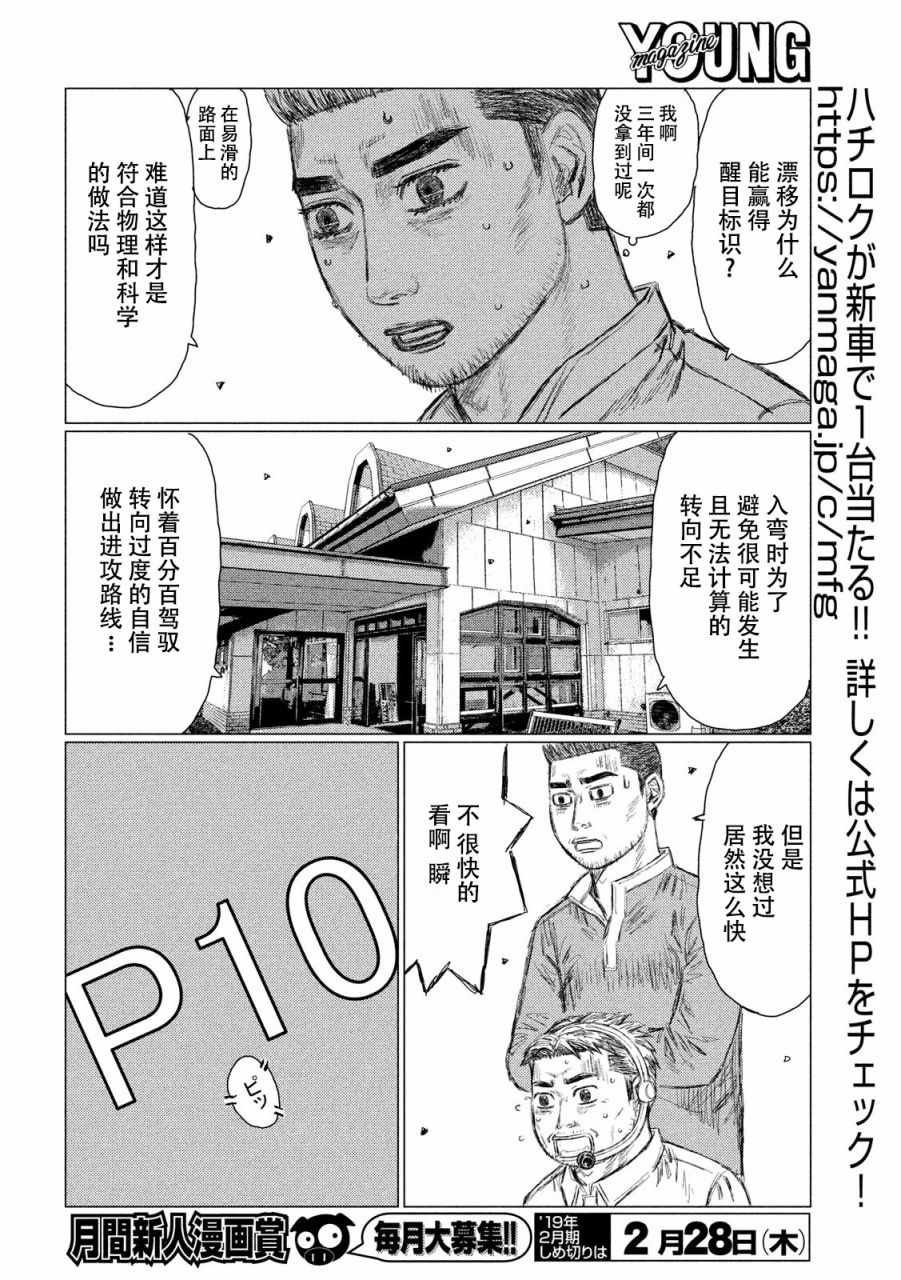 第57话