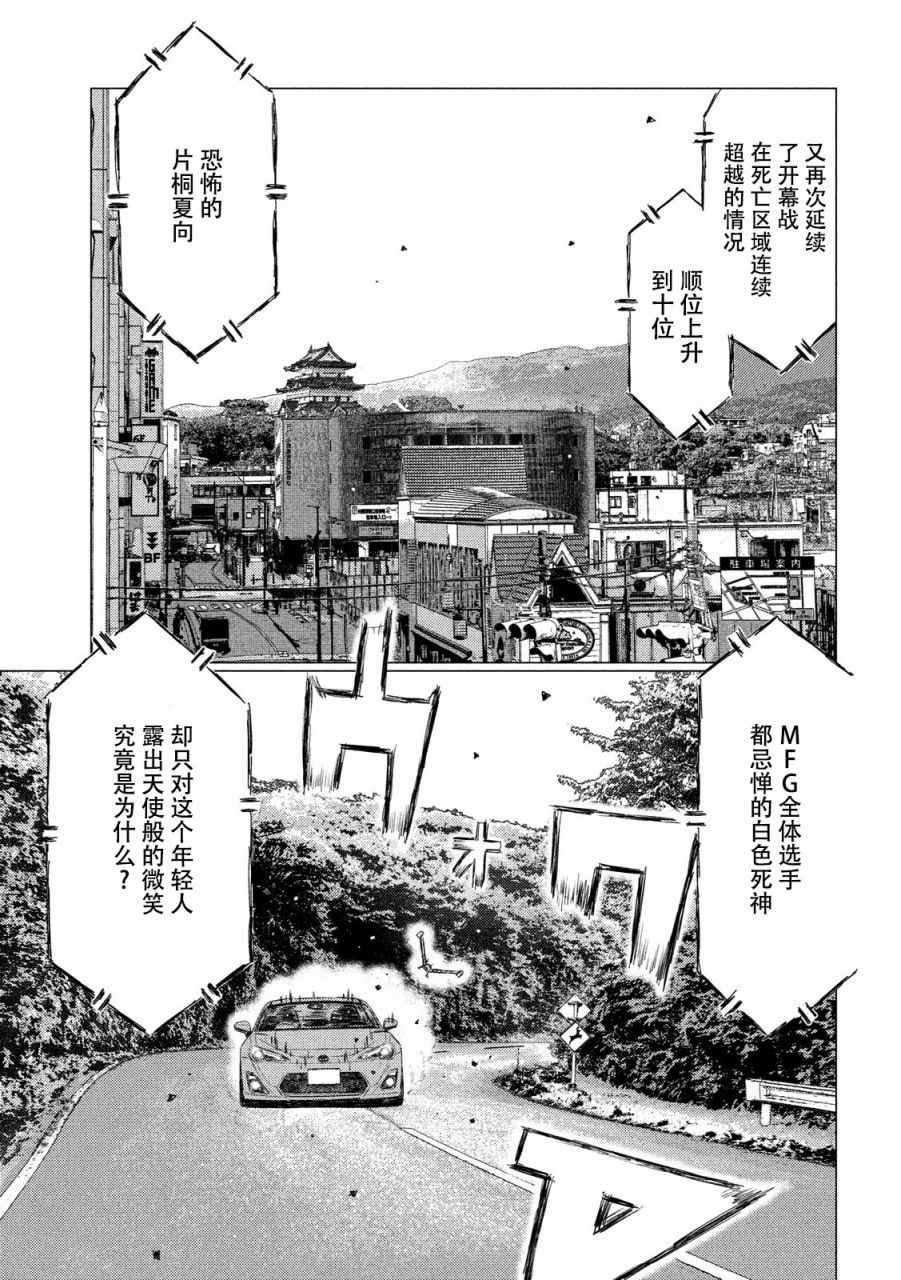 第57话