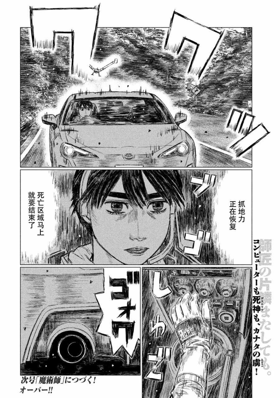 第57话