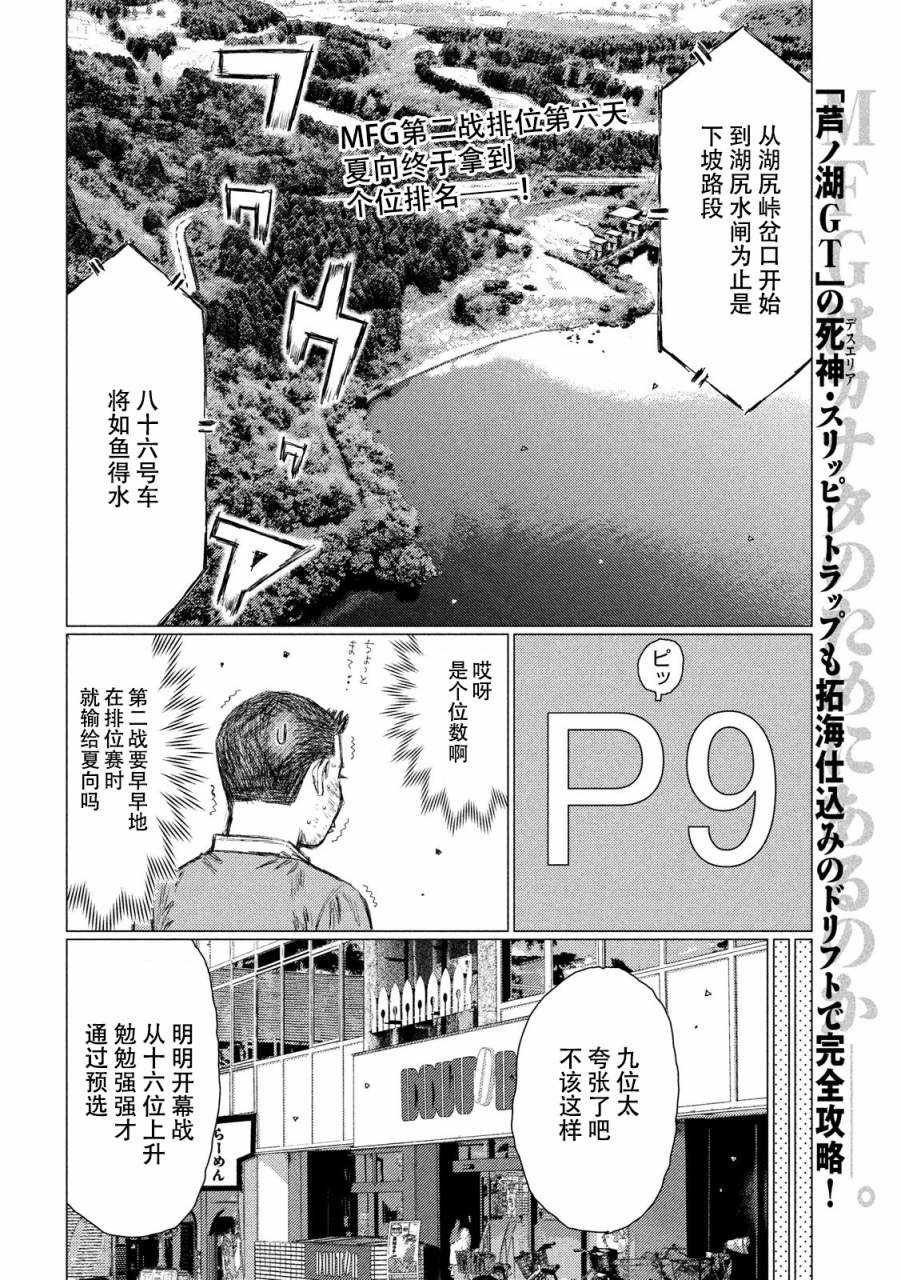第58话