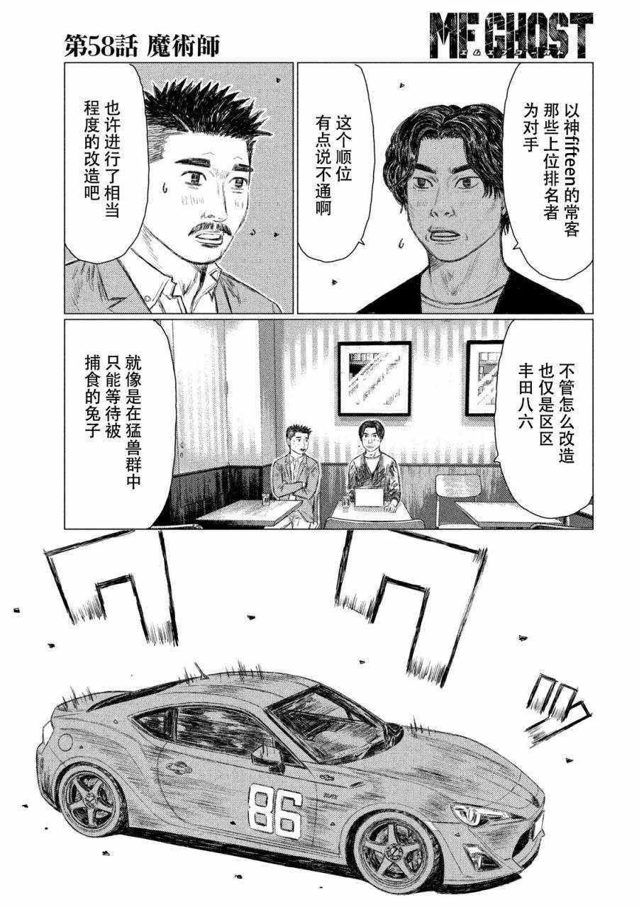 第58话