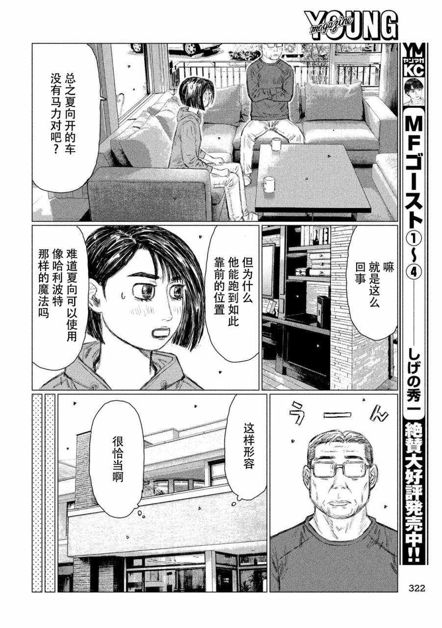 第58话