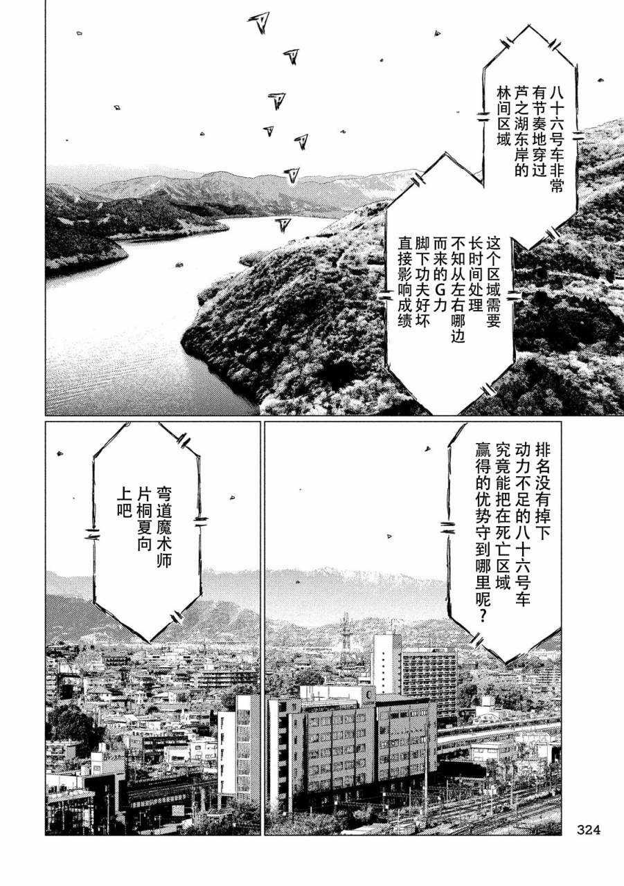 第58话