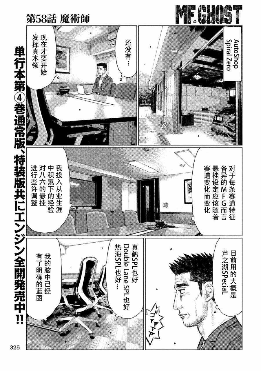 第58话