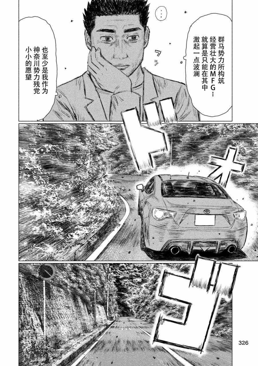 第58话