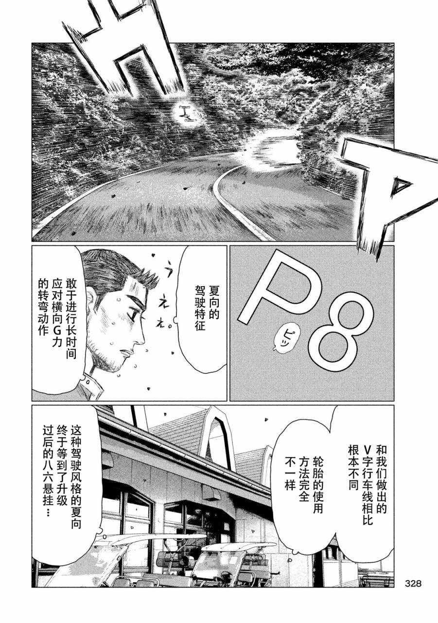 第58话