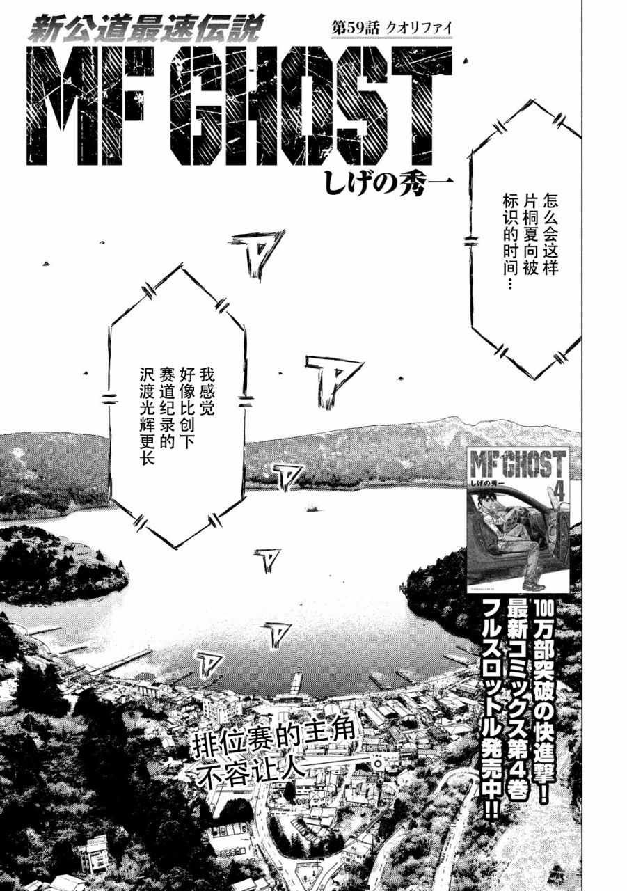 第59话