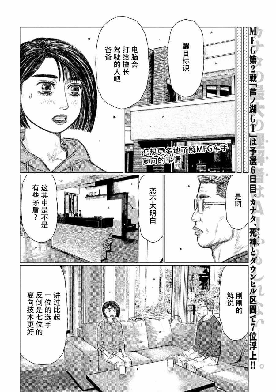 第59话