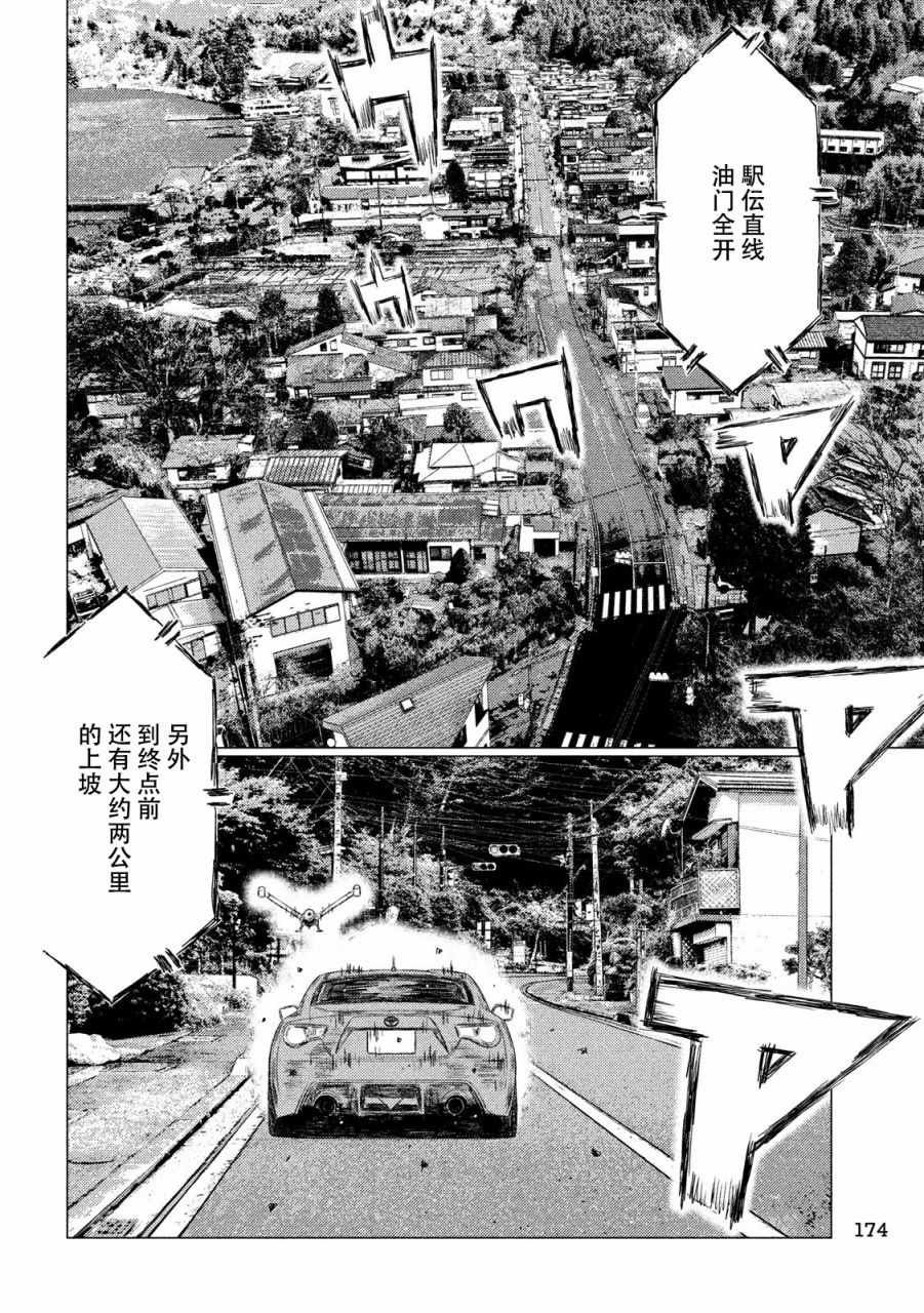 第59话