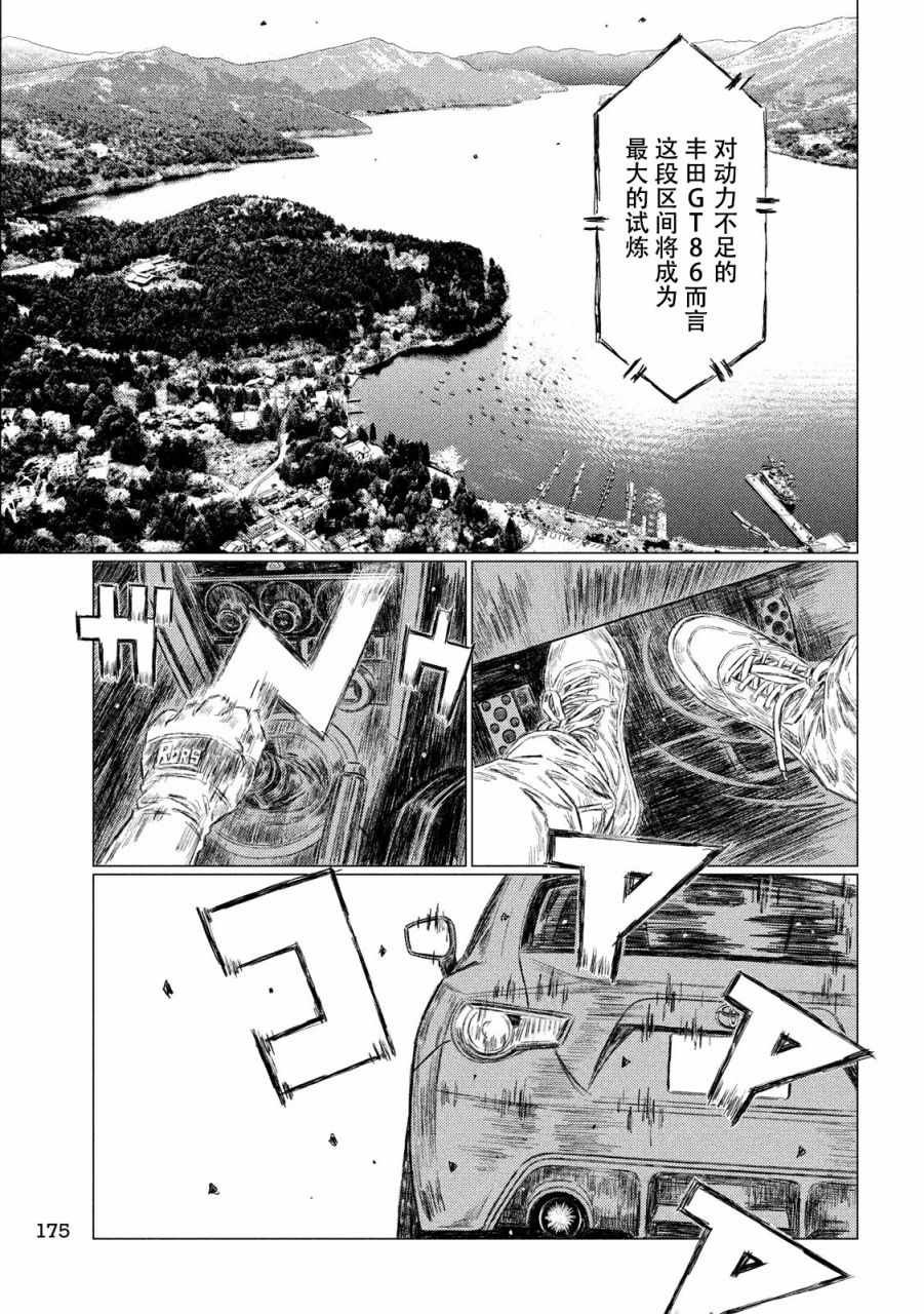 第59话