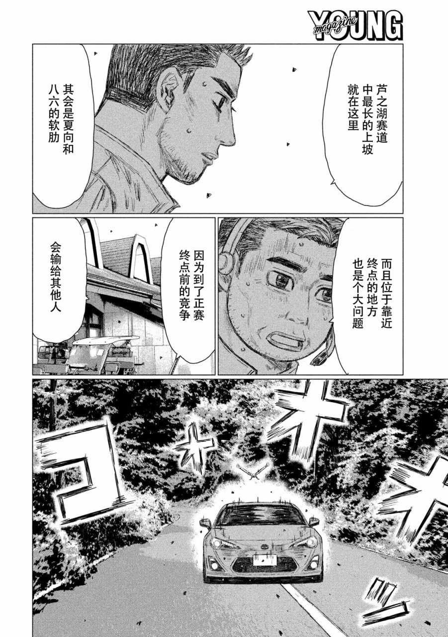 第59话