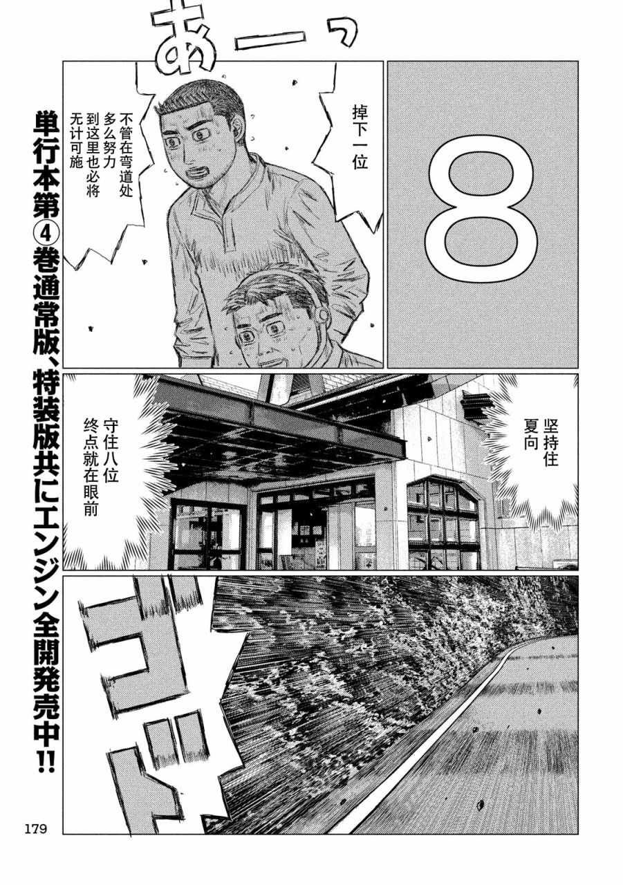 第59话
