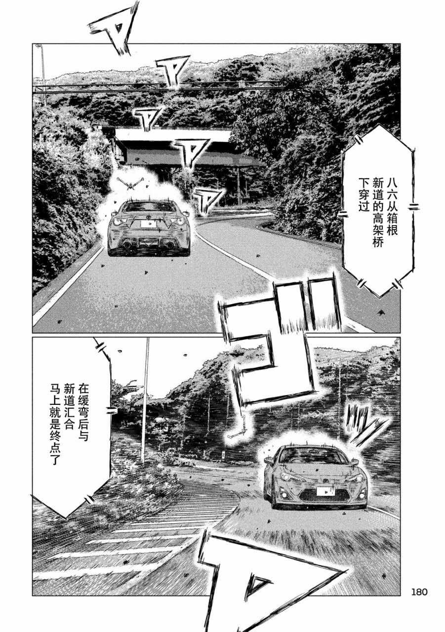 第59话