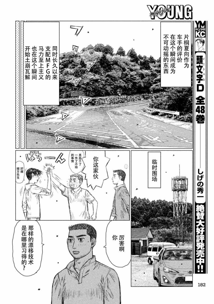 第59话