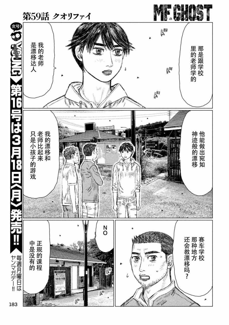 第59话