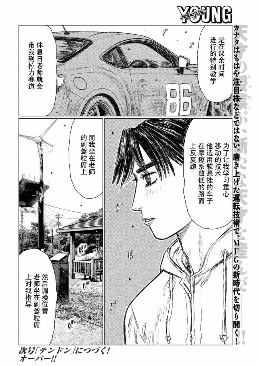 第59话