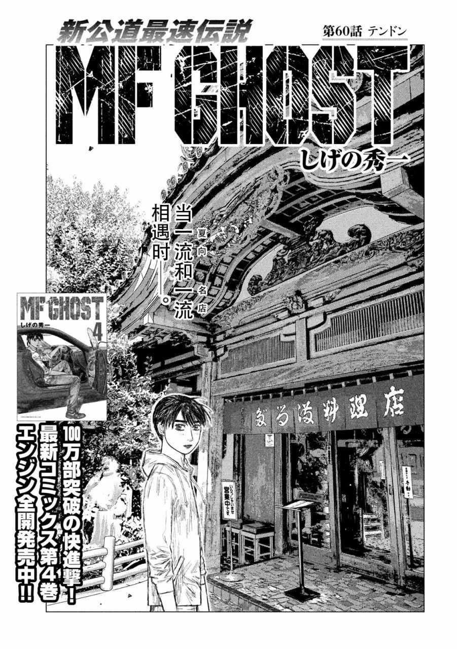 第60话