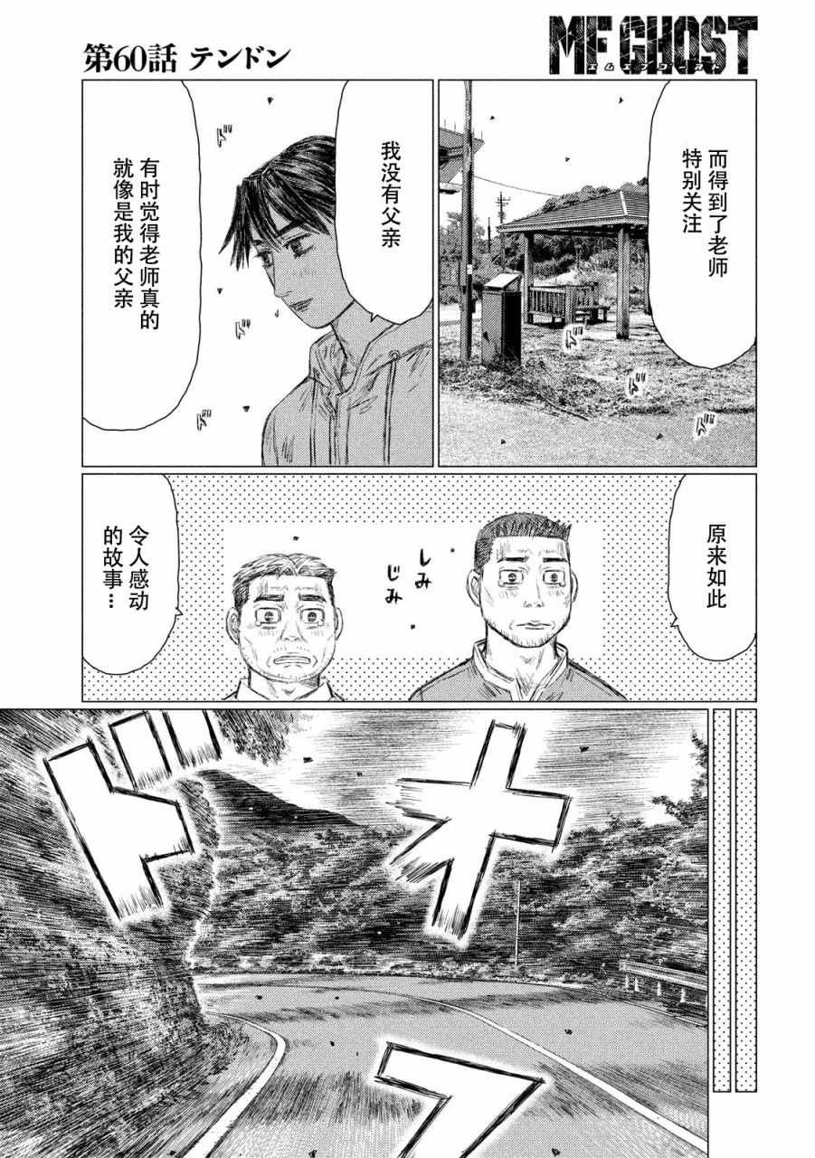 第60话