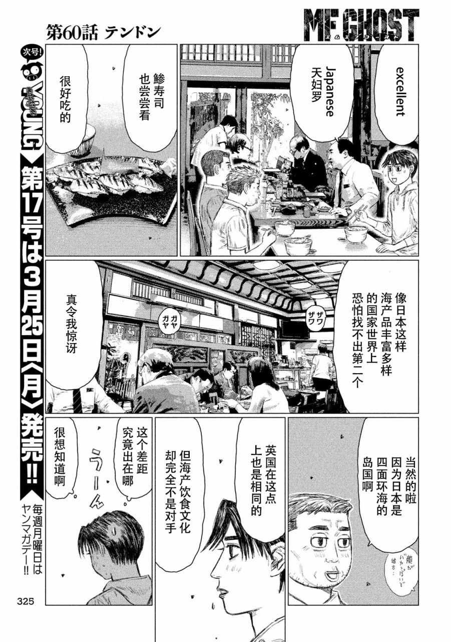 第60话