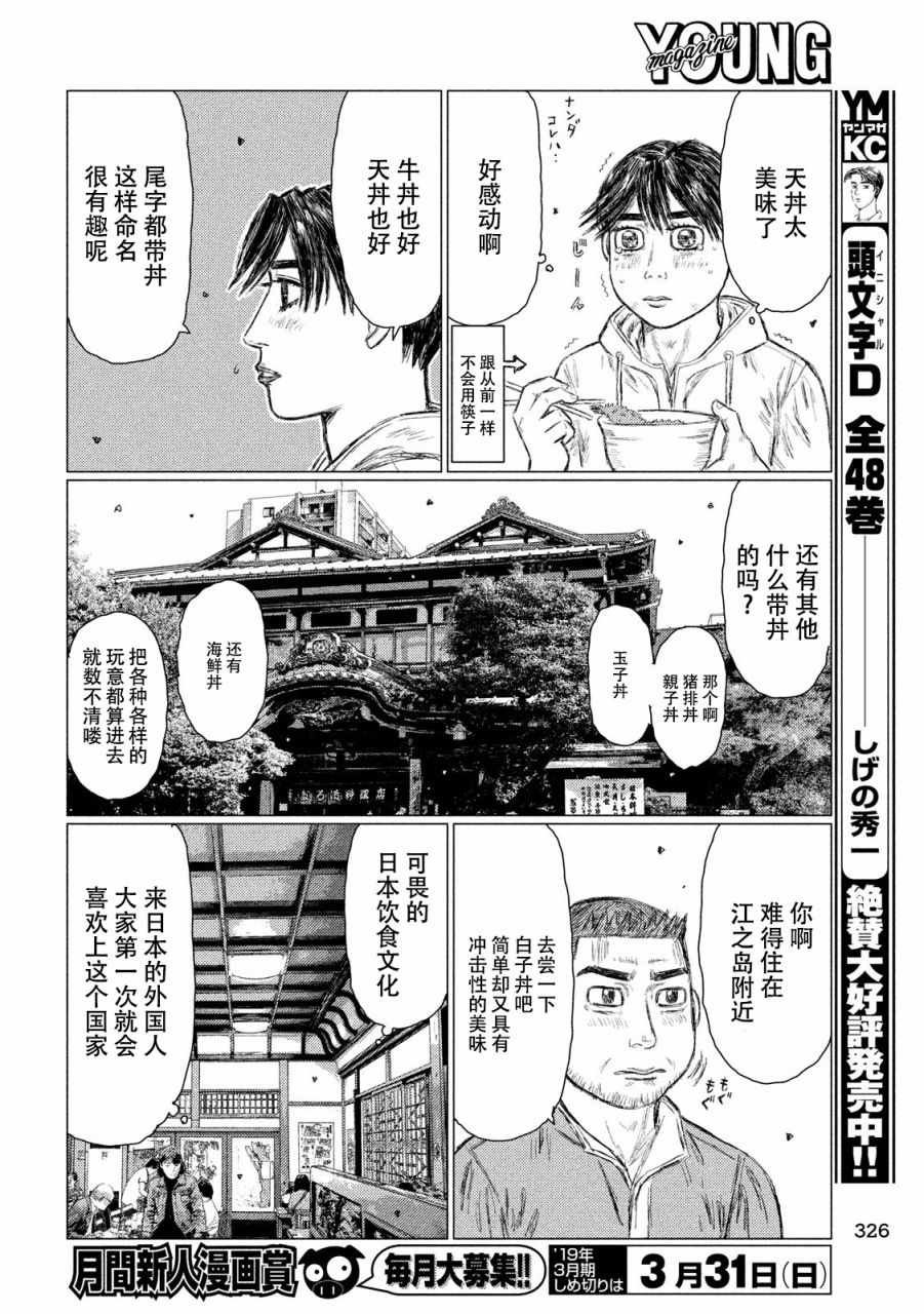 第60话