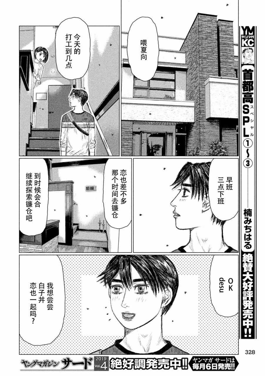 第60话