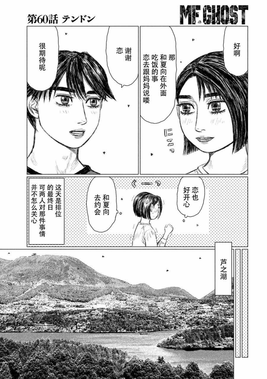 第60话