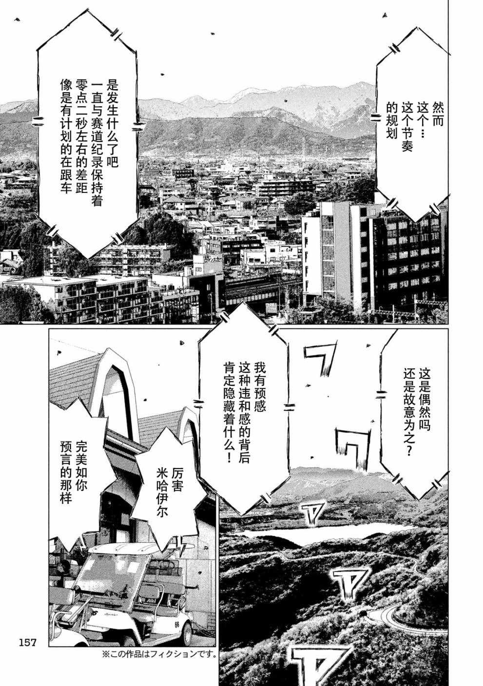 第61话