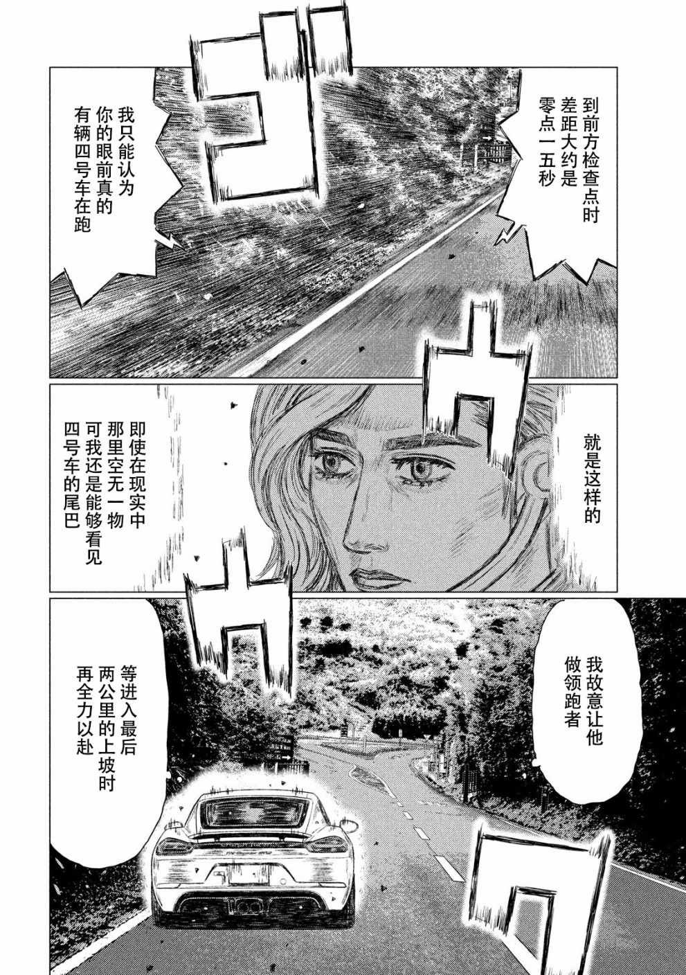 第61话