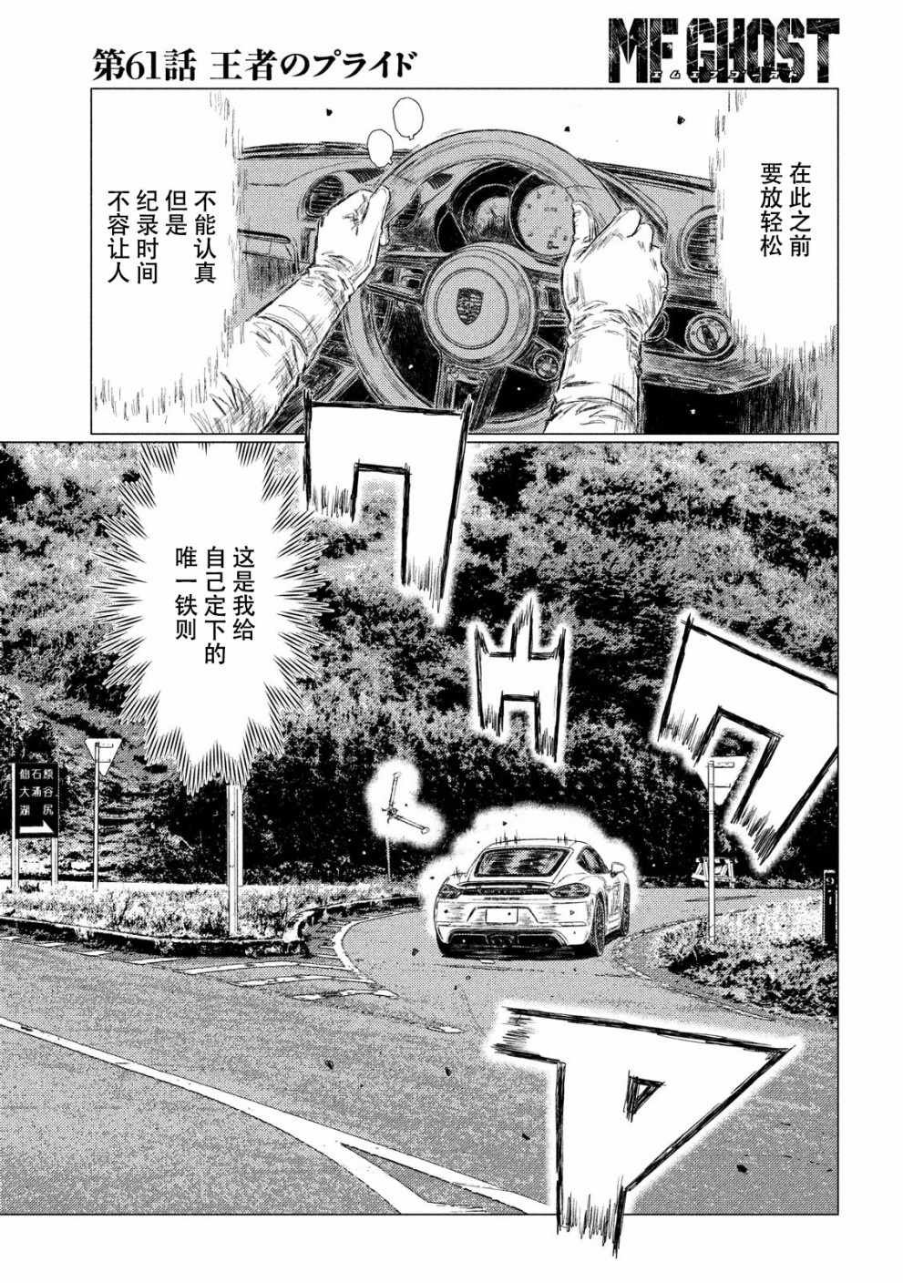 第61话