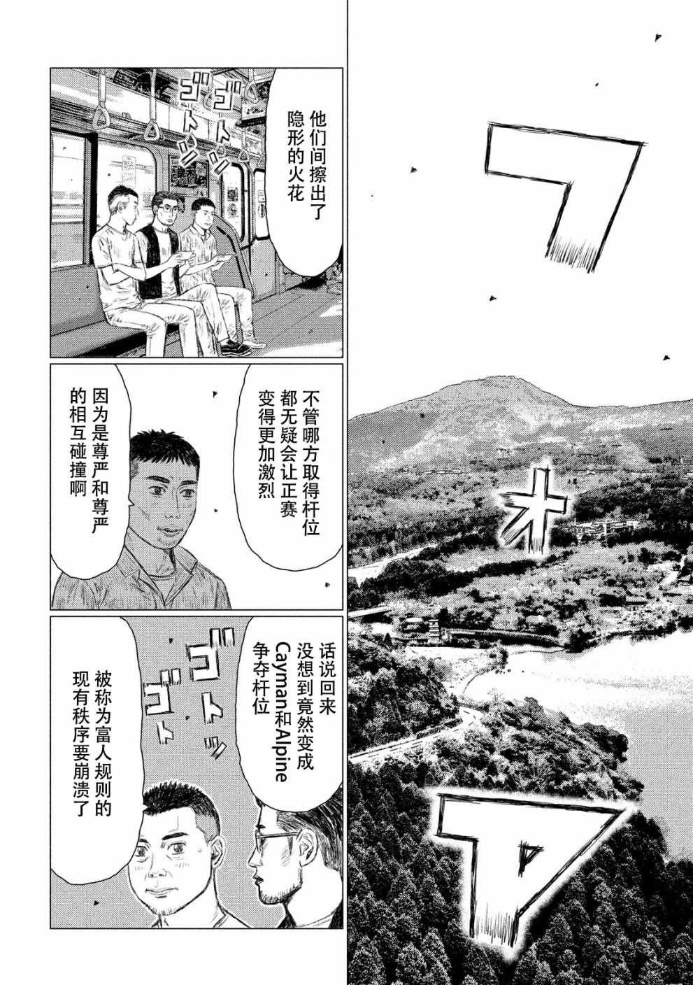 第61话