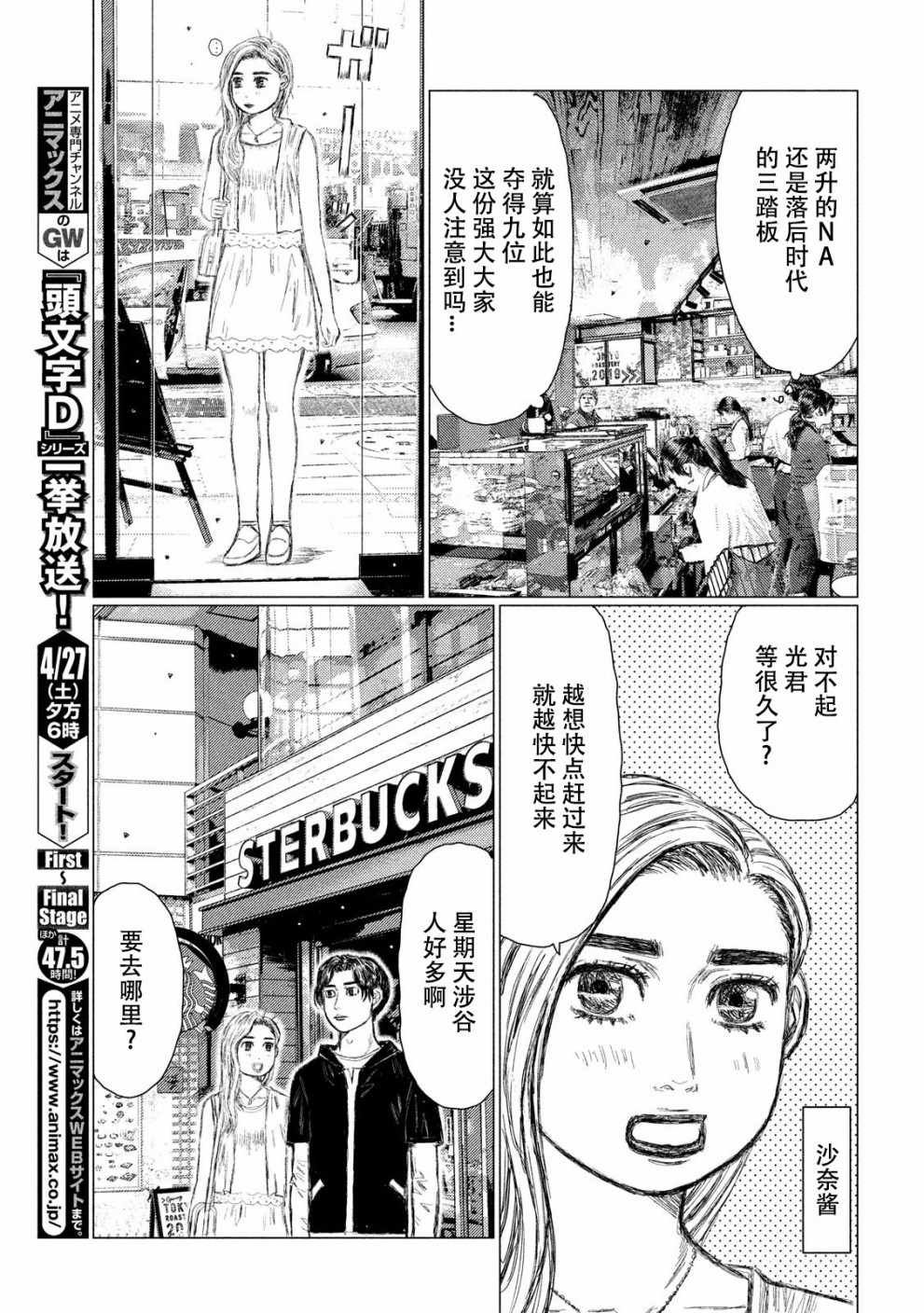 第61话