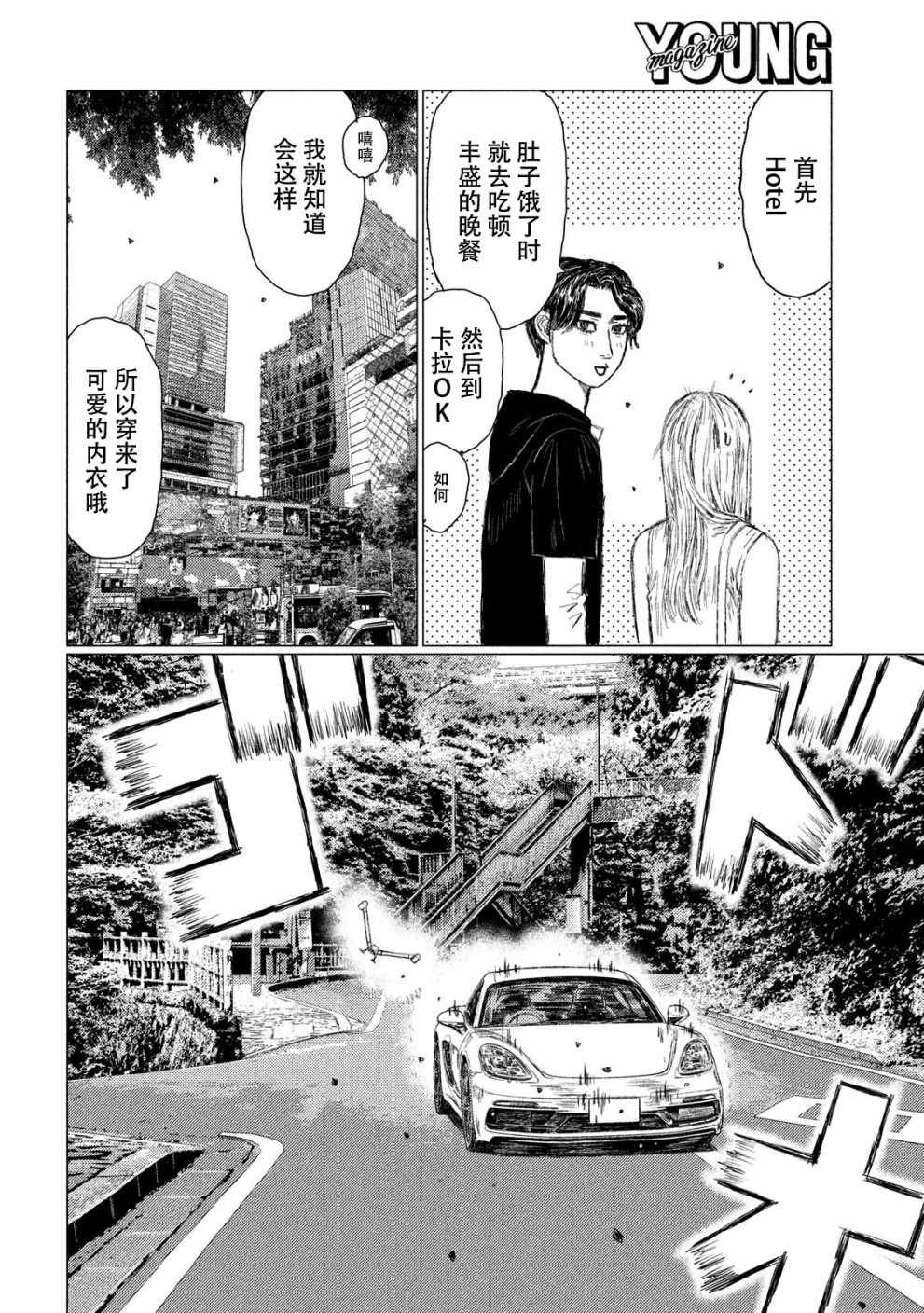 第61话