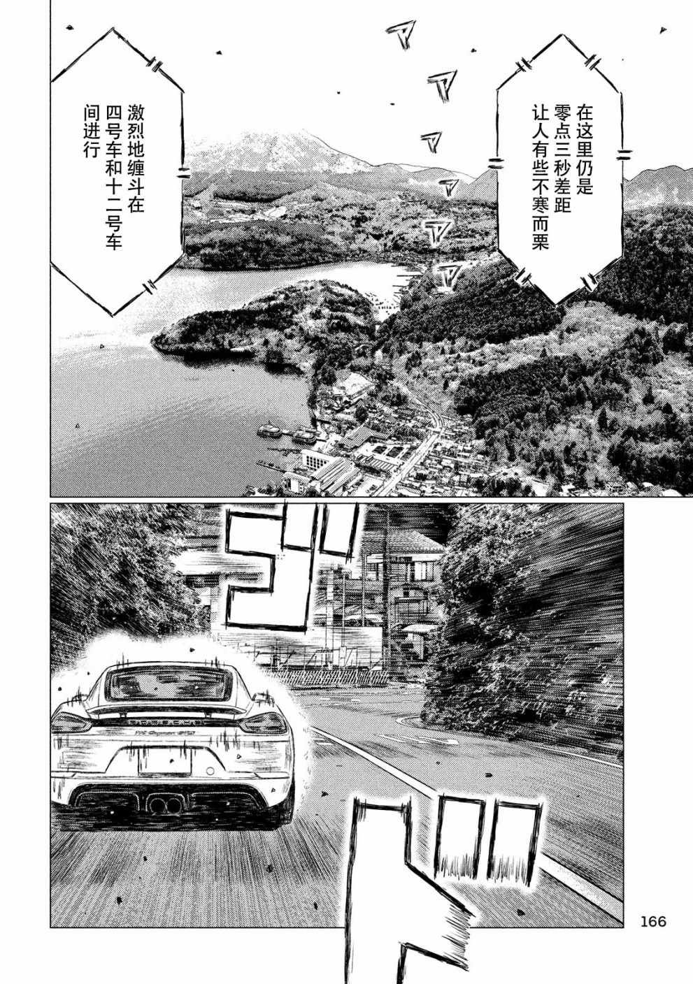 第61话