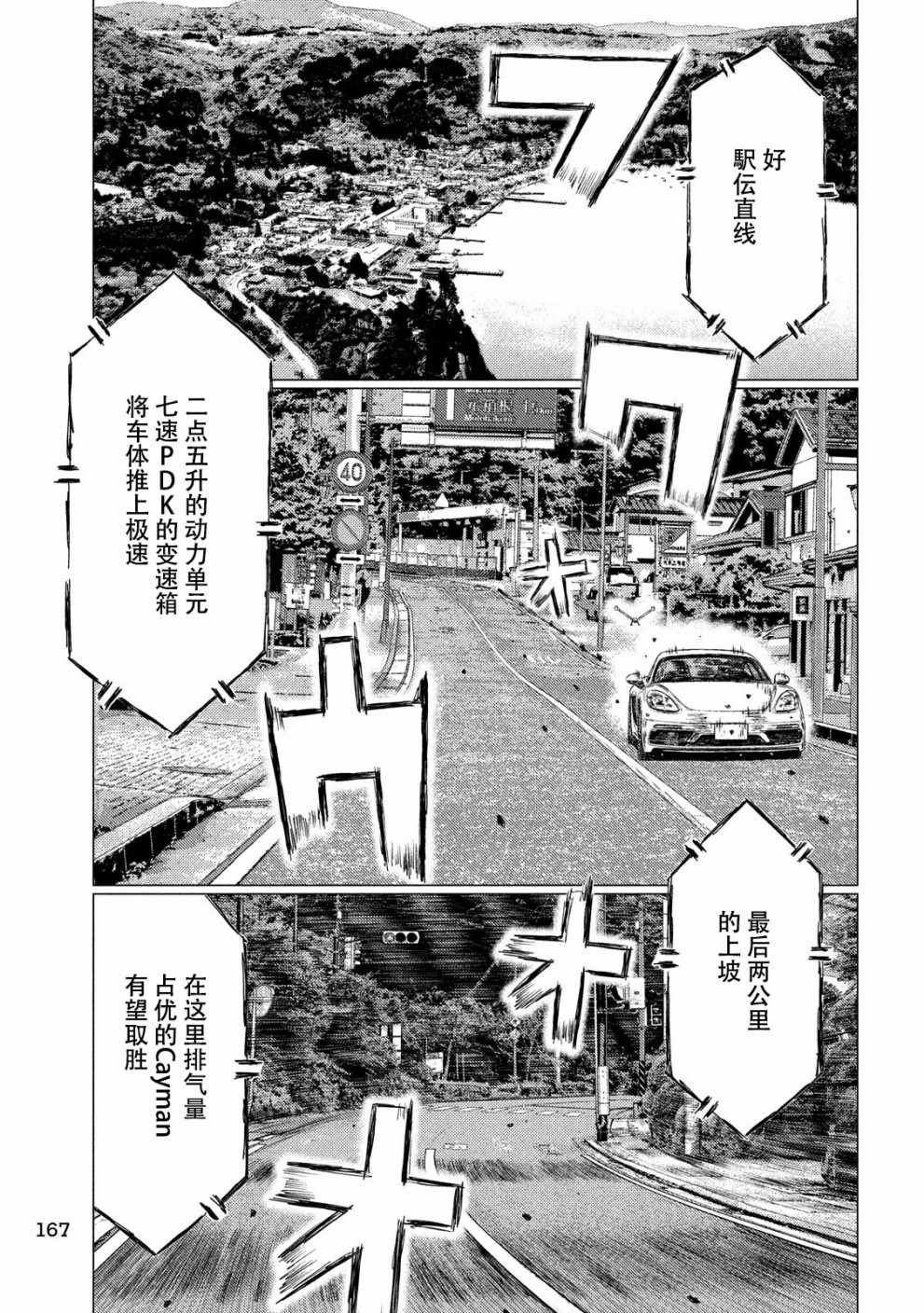 第61话