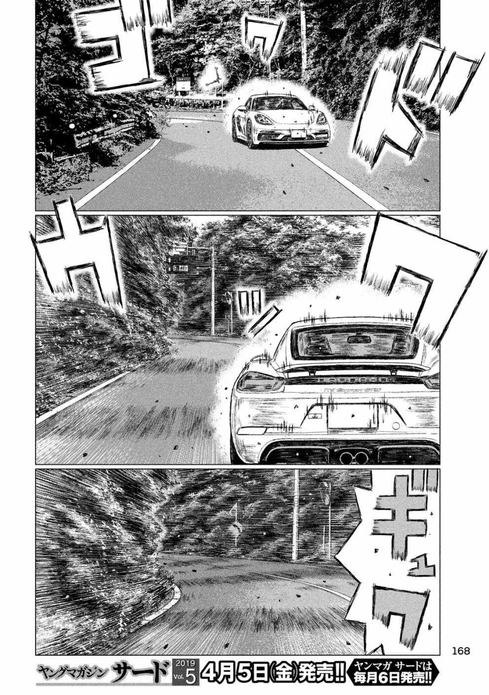第61话