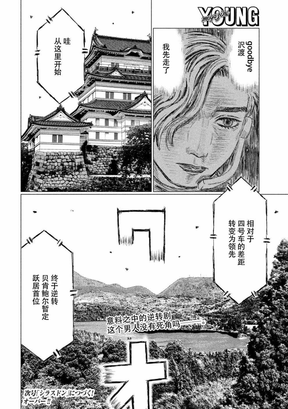 第61话