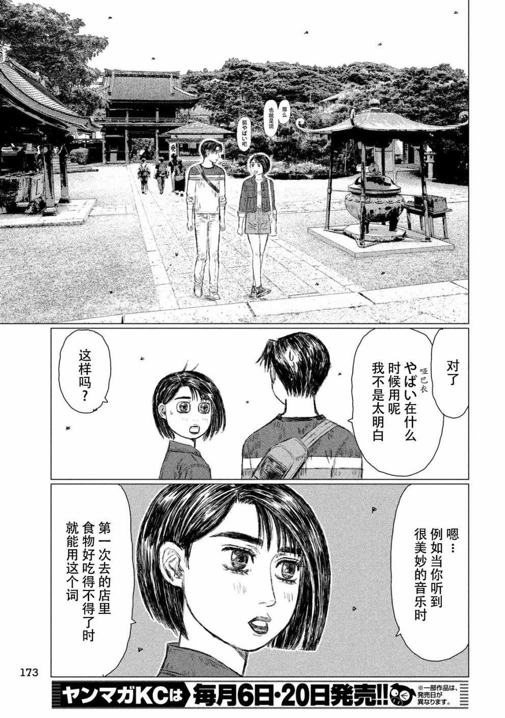 第62话