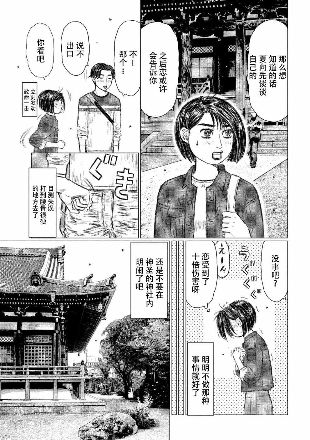 第62话