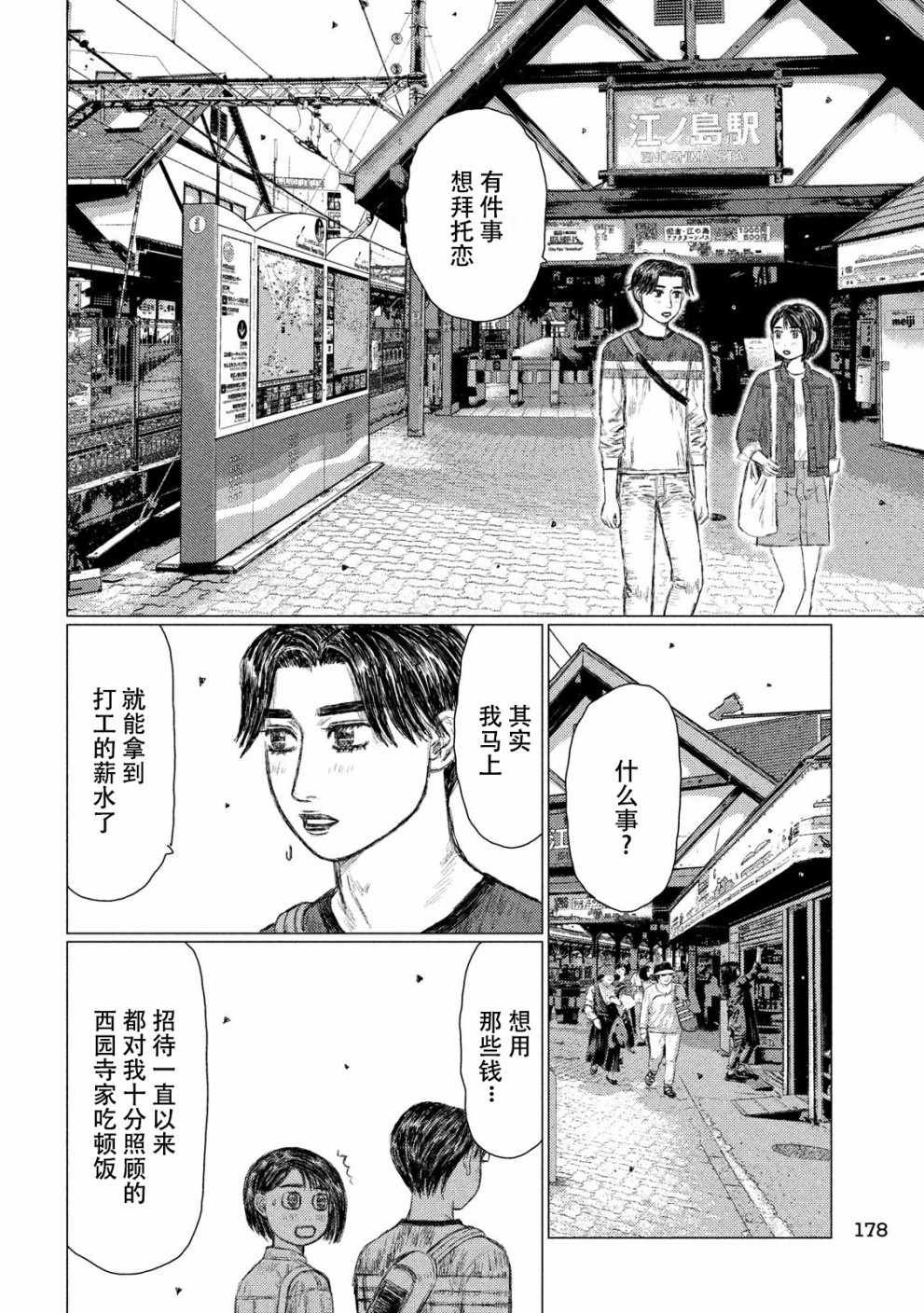 第62话